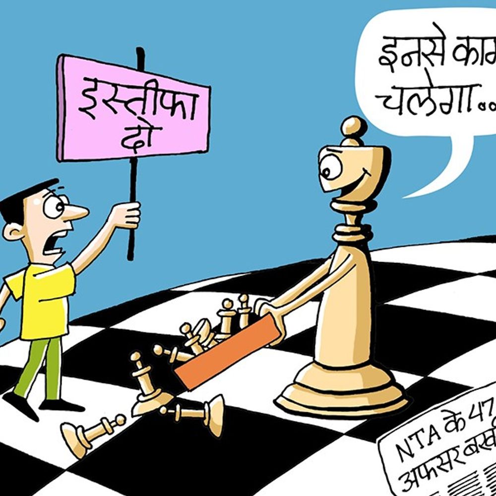 पेपर लीक- नेशनल टेस्टिंग एजेंसी के 47 अफसर बर्खास्त:कानूनी कार्रवाई भी होगी; एक दिन पहले दो सेक्रेटरी हटाए गए थे