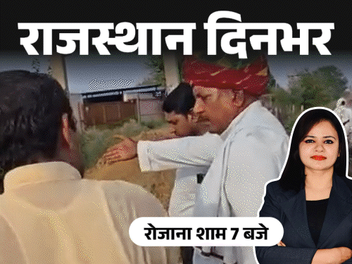राजस्थान दिनभर, 10 बड़ी खबरें:ट्रेन में सीट को लेकर विवाद में हत्या; बिजली का तार गिरा,युवक जिंदा जला; हत्यारों की जेल में पार्टी और डांस