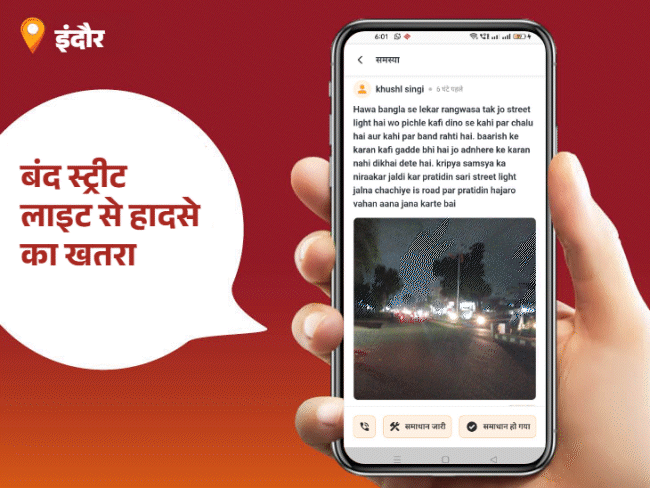 
                 'भास्कर समाधान' का असर…5 साल पुरानी गंदगी से मिली राहत:वार्ड-54 के पार्षद बने आज के 'पब्लिक स्टार'; आप भी कर सकते हैं समस्याएं पोस्ट 
            