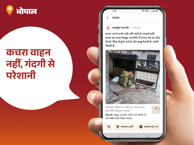 
                 'भास्कर समाधान' का असर...मलबा हटाकर हुई सफाई:मधुसूदन तिवारी बने आज के 'स्टार ऑफिसर'; आप भी कर सकते हैं अपनी समस्या पोस्ट 
            