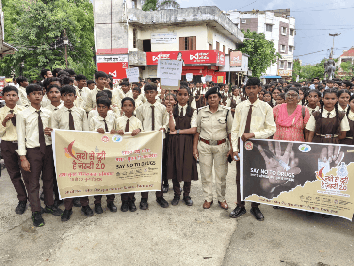 हरदा में 800 विद्यार्थियों ने निकाली नशामुक्ति जागरूकता रैली:मानव श्रृंखला बनाकर दिया संदेश, पुलिस अधिकारियों ने नशे के दुष्परिणामों से किया जागरूक