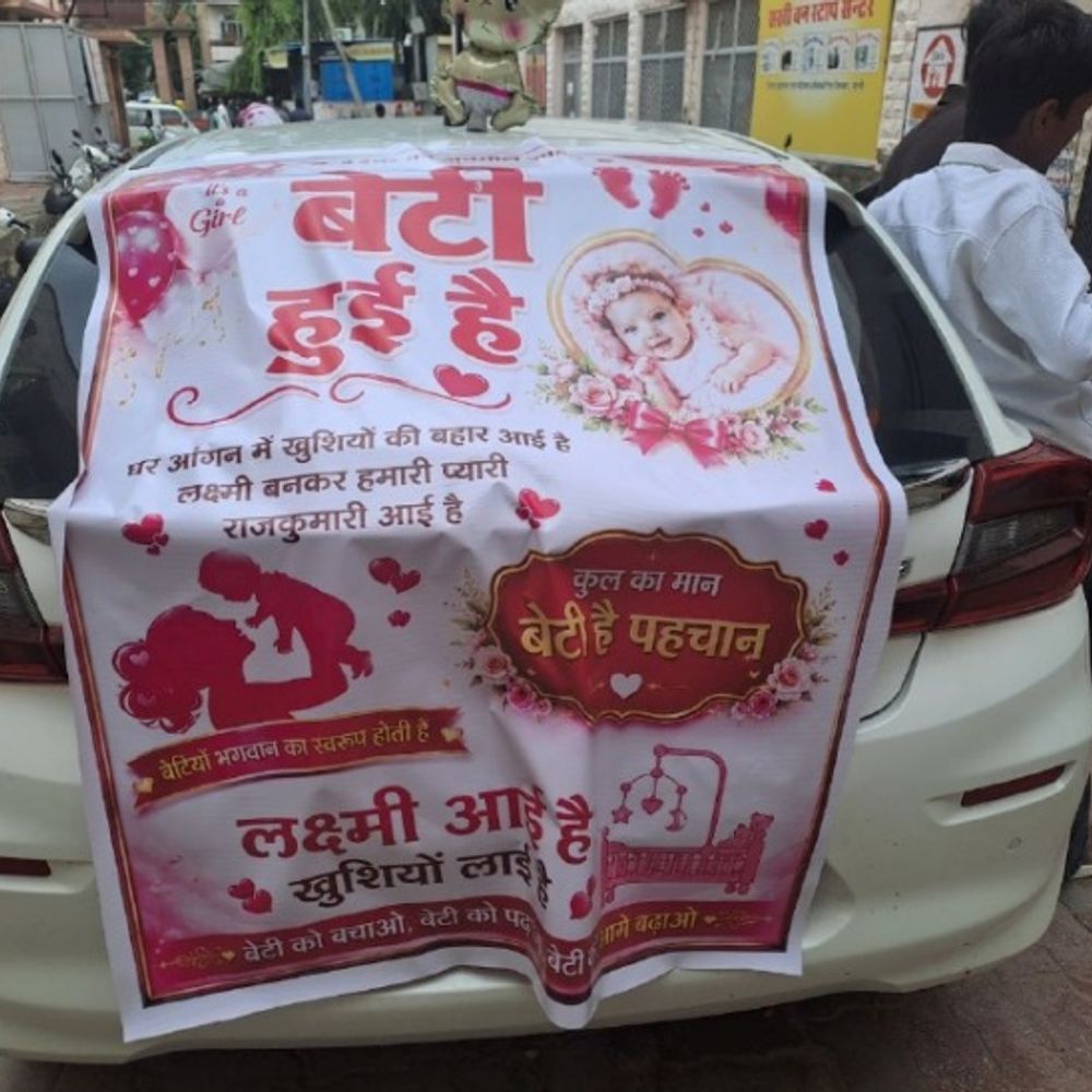 बेटी के जन्म पर कार सजाई, पैरों के निशान लिए:हॉस्पिटल से घर पहुंचकर केक काटा, पेरेंट्स बोले- बेटी और बेटा दोनों बराबर'