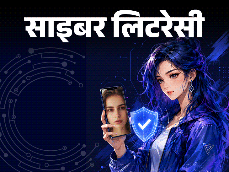 साइबर लिटरेसी- AI से बन रहे डीपफेक वीडियो:सावधान! 5 तरीकों से पहचानें फर्जी वीडियो, न करें ये 9 गलतियां, बचाव के 10 टिप्स
