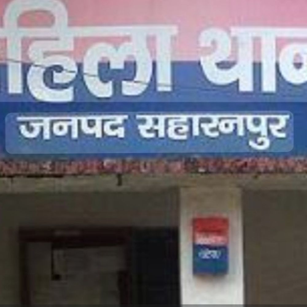 समधी मिलाई नहीं देने पर बेटी को किया प्रताड़ित:सहारनपुर में लड़की पक्ष का आरोप- विदाई के समय मांगे पांच लाख और बुलेट, दो लाख लेकर हुई विदाई