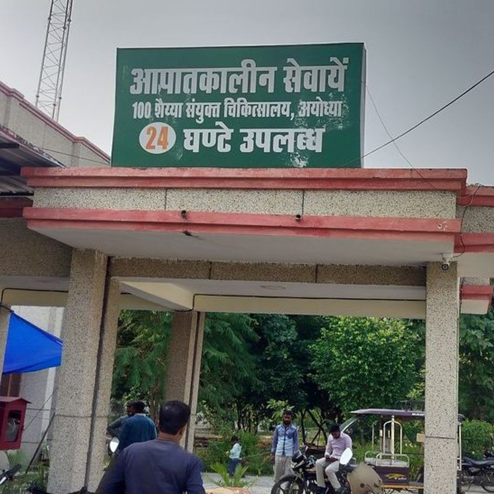 आयुष्मान योजना में फर्जी क्लेम का आरोप:बिना भर्ती दिखाए निकाले 5361 रुपए, अयोध्या में 14 दिन बाद भी नहीं हुई कार्रवाई
