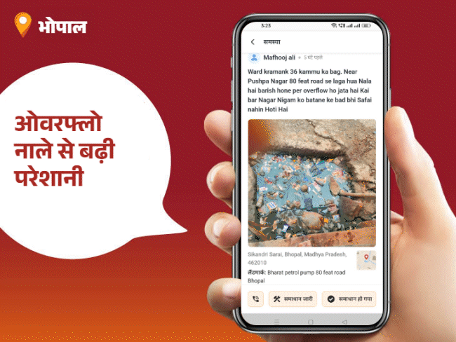 
                 'भास्कर समाधान' का असर… नाले की गंदगी से मिली राहत:जोन-17 के AHO रमाकांत लोहिया बने आज के ‘स्टार ऑफिसर’; आप भी कर सकते हैं समस्याएं पोस्ट 
            
