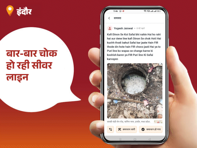 
                 'भास्कर समाधान' का असर… पेविंग ब्लॉक लगे, रोड हुई समतल:पार्षद रूपाली ए. पेंढारकर बनीं आज की ‘पब्लिक स्टार’; आप भी कर सकते हैं जनसमस्याएं पोस्ट 
            