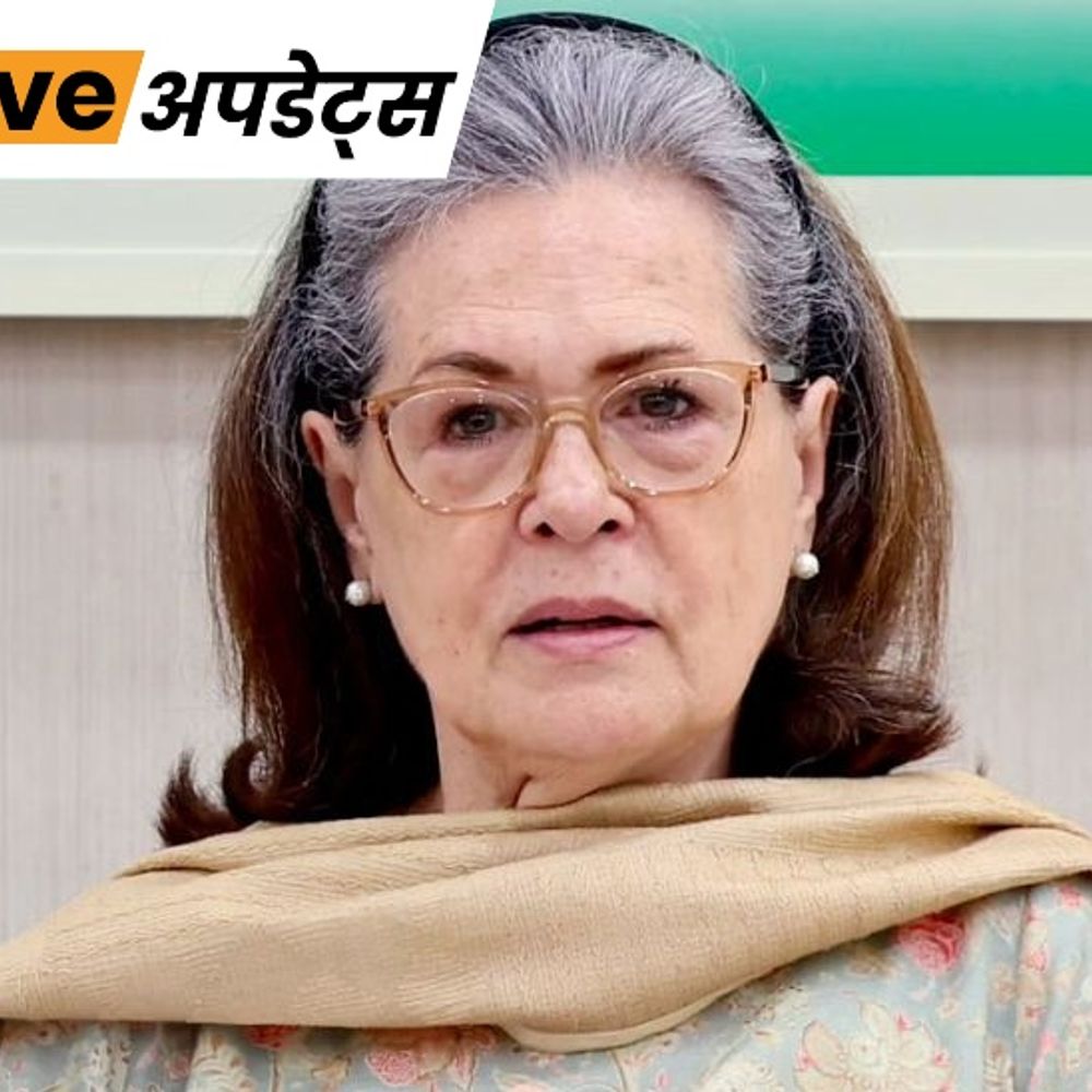 भास्कर अपडेट्स:सोनिया गांधी का नाम वोटर लिस्ट में शामिल करने का मामला, कोर्ट ने फैसला सुरक्षित रखा; आरोप- नागरिकता से पहले ही जुड़ गया था नाम