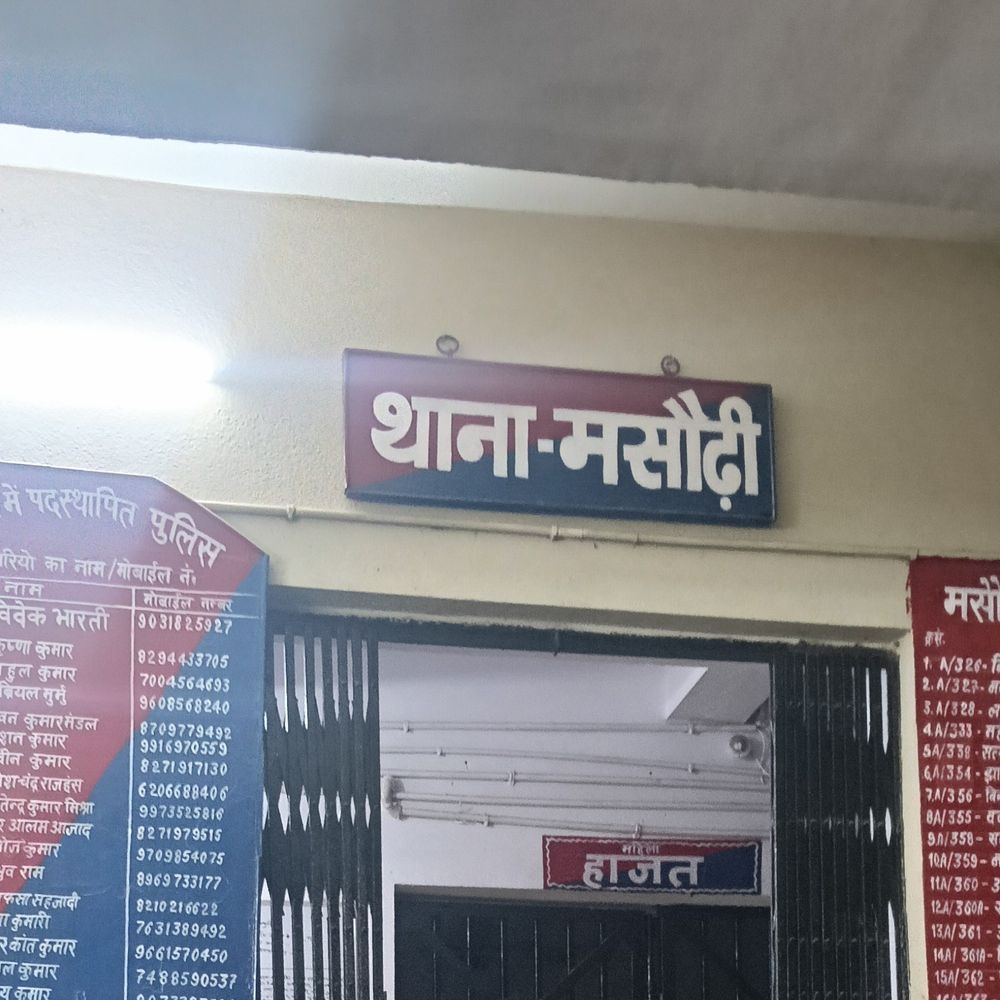 मसौढ़ी में खेत विवाद में महिला पर हमला का आरोप:छह नामजद पर जानलेवा हमले और लूटपाट की शिकायत, कार्रवाई की मांग