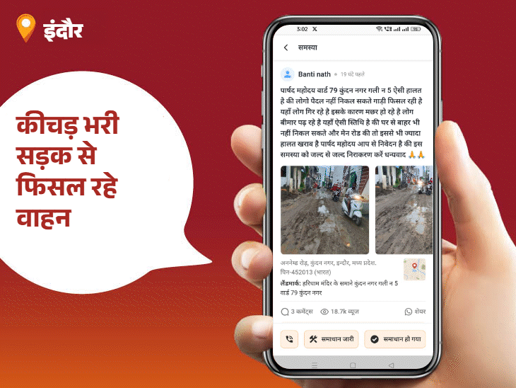 
                 “भास्कर समाधान” का असर… हटाई गई पेड़ों की शाखाएं:AE अनिल पांडे बने आज के ‘स्टार ऑफिसर’; ड्रीम सिटी में धंसी सड़क बनी हादसों की वजह 
            