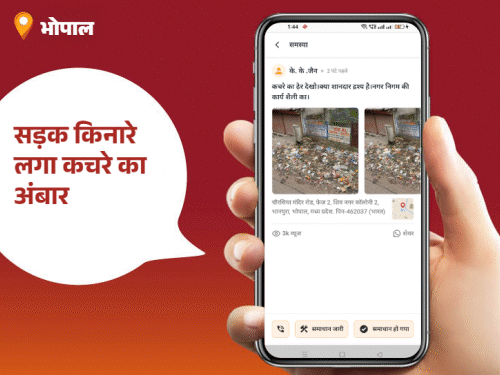 
                 “भास्कर समाधान” का असर… साफ-सफाई कर पौधे को सुरक्षित किया:वार्ड-21 की पार्षद विनीता विकास सोनी बनीं आज की ‘पब्लिक स्टार’; जहांगीराबाद में जर्जर सड़क से बढ़ी परेशानी 
            