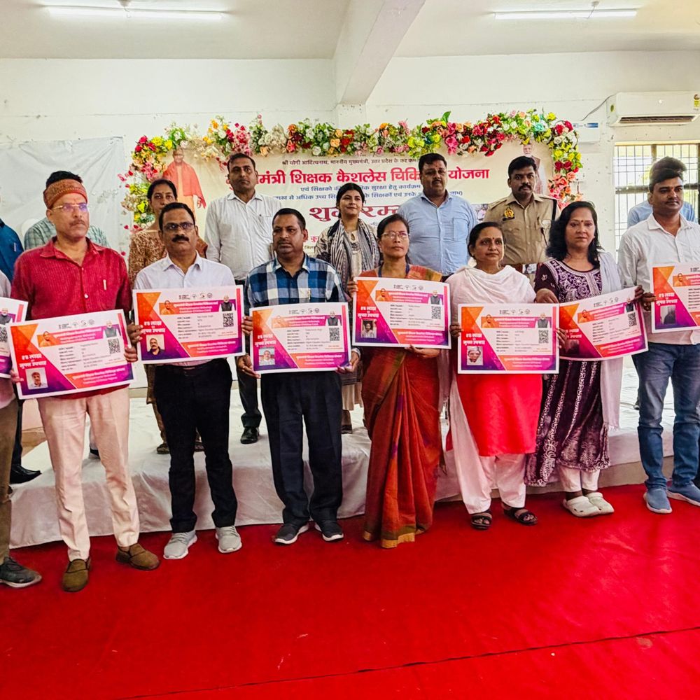 शिक्षकों को कैशलेस चिकित्सा कार्ड वितरित:अमेठी में मुख्यमंत्री शिक्षक योजना के तहत उच्च शिक्षा विभाग के लिए