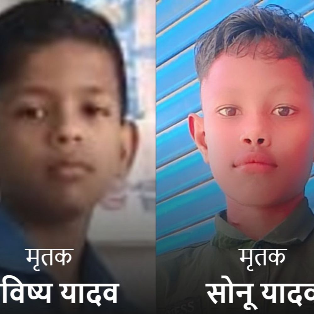 स्कूल के सामने गड्ढे में डूबे दो छात्र, मौत:  लंच टाइम में खेलते हुए हादसा; TI बोले- पेट्रोल पंप के लिए खोदा था – Damoh News