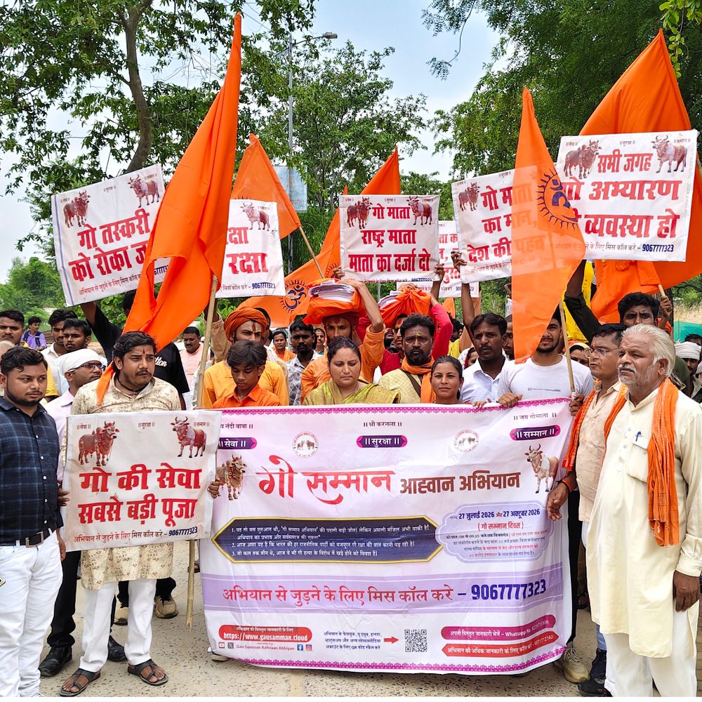 कौशांबी में गौमाता को राष्ट्र माता घोषित करने की मांग:सनातनियों ने डीएम कार्यालय पर प्रदर्शन कर 5 लाख हस्ताक्षर सौंपे