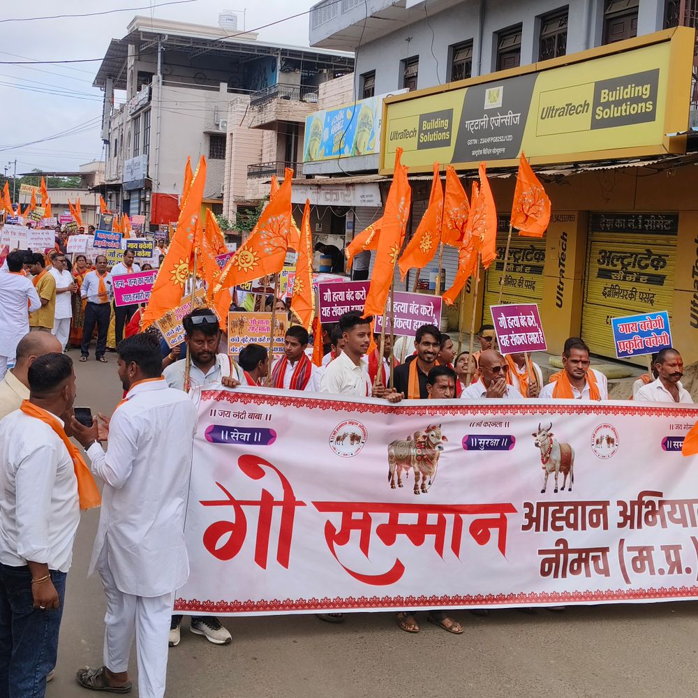 
                 2 लाख हस्ताक्षरों के साथ नीमच कलेक्ट्रेट पहुंचे गोभक्त:गाय को 'राष्ट्रमाता' का दर्जा, केंद्रीय गो सेवा मंत्रालय बनाने की मांग; बंद रहे प्रमुख बाजार 
            