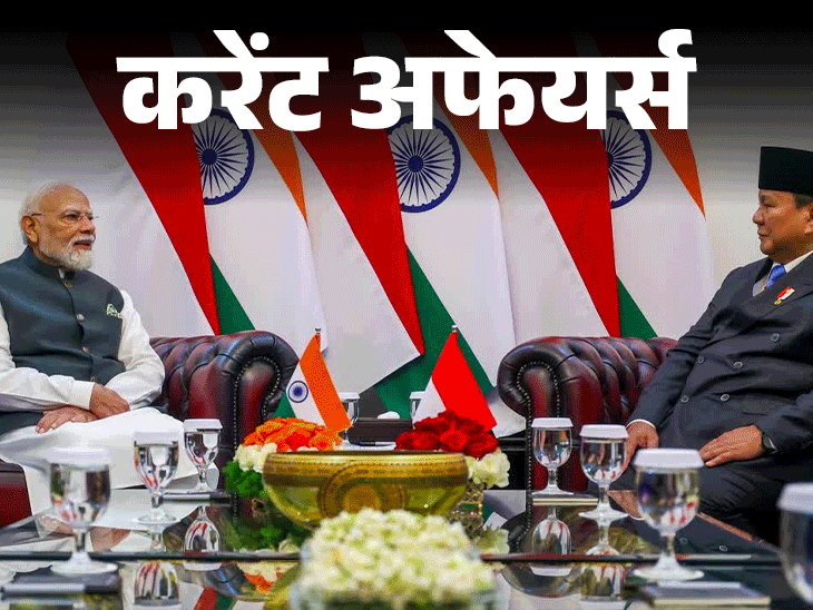घर बैठे ऑनलाइन कर सकेंगे साइबर फ्रॉड की शिकायत:गुजरात में e-जीरो FIR सर्विस शुरू; भारत इंडोनेशिया में ब्रह्मोस डील; 28 जुलाई के करेंट अफेयर्स