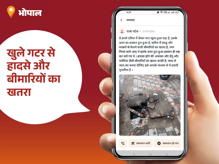 जनता की शिकायत पर फौरन एक्शन… कॉलोनी से हटी गंदगी:  वार्ड-13 के पार्षद मनोज राठौर बने आज के ‘पब्लिक स्टार’; सड़क की समस्या भी सुलझी – Bhopal News