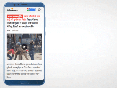 भास्कर इम्पैक्ट-बिहार में छात्रों पर दर्ज सभी FIR रद्द होंगी:प्रदर्शन करने वाले जेल नहीं भेजे जाएंगे, 339 नाबालिग-छात्रों को छोड़ा गया
