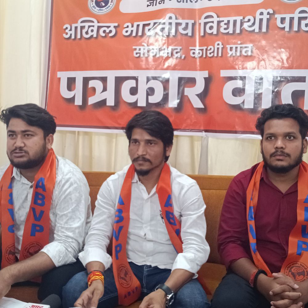 सोनभद्र में 22,185 छात्रों को जोड़ने का लक्ष्य:अभाविप का सदस्यता अभियान शुरू, खनिज विद्यालय की स्थापना को बताया उपलब्धि