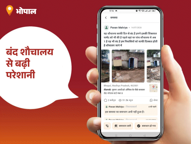 
                 सड़क-सीवेज समस्या दूर, कचरे का ढेर हटा; लोगों को राहत:वार्ड-48 के पार्षद अरविंद कुमार वर्मा बने आज के ‘पब्लिक स्टार’; वार्ड-79 में भी हुई त्वरित कार्रवाई 
            