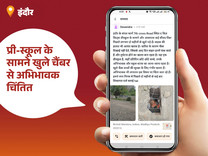 
                 नाली से हटा कचरा, सड़क निर्माण भी पूरा:वार्ड-12 के प्रभारी दरोगा रणजीत कल्याणे बने आज के ‘स्टार ऑफिसर’; खुले चेंबर, स्ट्रीट लाइट से जुड़ी समस्याएं बरकरार 
            