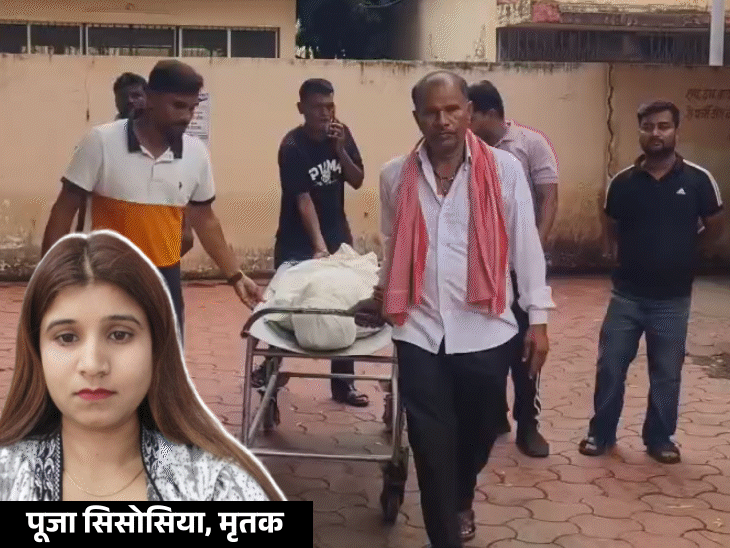 
                 इंदौर में पथरी के ऑपरेशन के तीन दिन बाद मौत:25 वर्षीय ब्यूटी पार्लर संचालिका को किया था भर्ती, परिजनों ने लगाया लापरवाही का आरोप 
            
