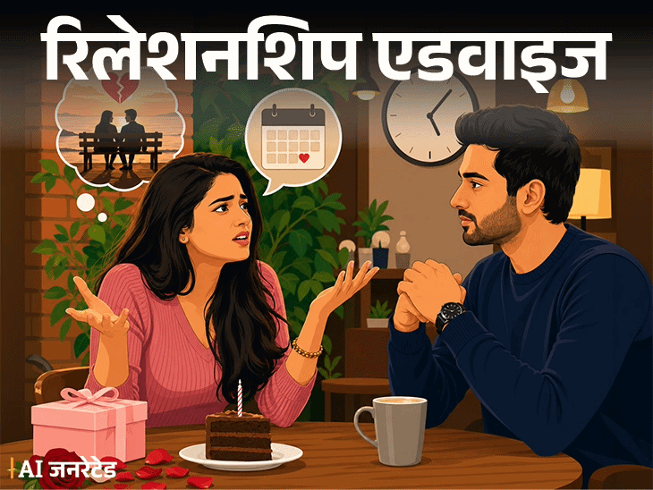 
                 रिलेशनशिप एडवाइज- पार्टनर कभी नाराज नहीं होता:मैं कितना भी लड़ूं, गुस्सा करूं, वह शांत रहता है, क्या वो रिश्ते के लिए सीरियस है? 
            