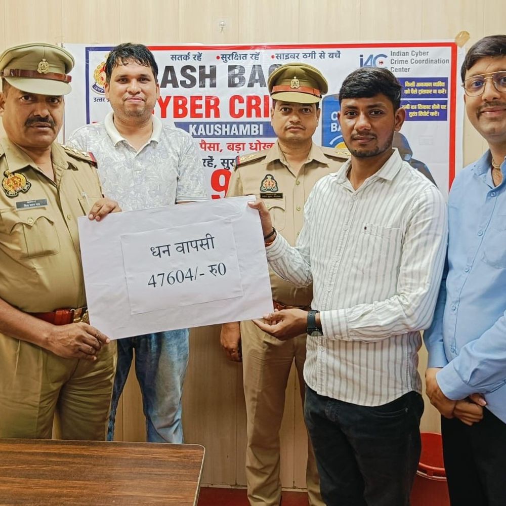 कौशाम्बी साइबर थाना पुलिस ने युवक को रुपए वापस दिलाए:47 हजार 604 रुपए मिले, क्रेडिट कार्ड की लिमिट बढ़ाने के नाम पर ठगा गया था