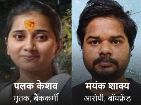 
                 फॉरेंसिक एक्सपर्ट के क्लू से सुलझी बैंककर्मी की मर्डर मिस्ट्री:जला हुआ शव मिला था; आरोपी बोला- चौपाटी से लौटे तो शादी का पूछा, उसने मना कर दिया 
            