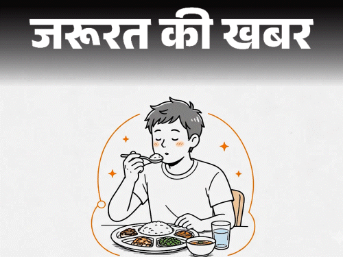 
                 जरूरत की खबर- खाते हुए न करें ये 10 काम:पेट होगा खराब, बढ़ेगा मोटापा, आंतों की बीमारियों का रिस्क, जानें भोजन करने का बेस्ट तरीका 
            