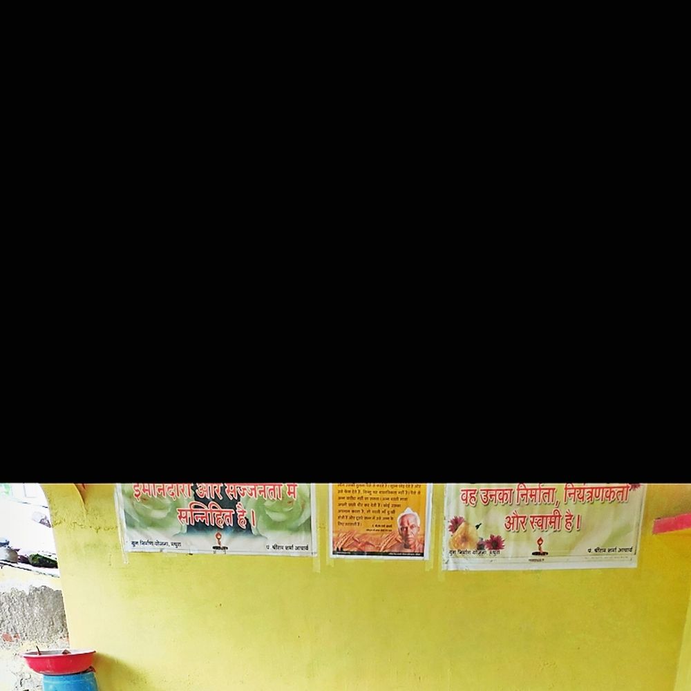 गुरु पूर्णिमा पर यज्ञ, श्रद्धालुओं ने लिया संकल्प