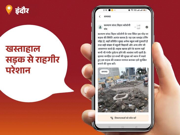 
                 “भास्कर समाधान” का असर… महज तीन घंटे में हटा कचरा:सब इंजीनियर शुभम सिसोदिया बने आज के ‘स्टार ऑफिसर’; आप भी कर सकते हैं अपनी कॉलोनी की समस्या पोस्ट 
            
