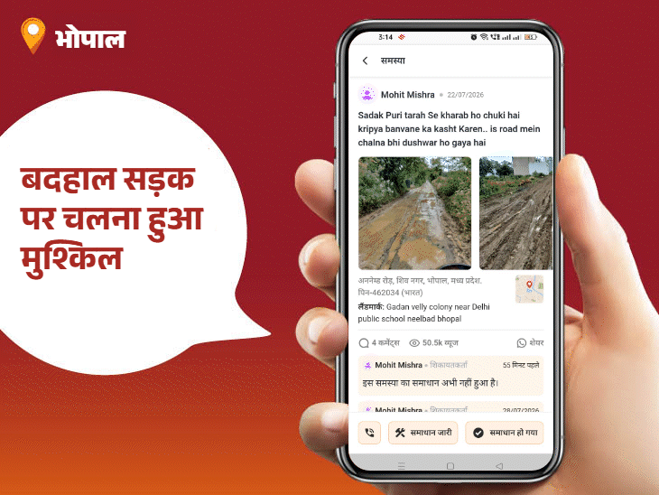 
                 “भास्कर समाधान” का असर… जाम नाली की हुई सफाई:स्वच्छता प्रभारी संदीप मंडलेकर बने आज के ‘स्टार ऑफिसर’; अरेरा हिल्स में खुले चैंबर से हादसे का खतरा 
            