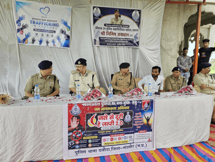 
                 DIG बोले- मानव तस्करी छोड़ बच्चों को शिक्षा से जोड़ें:मंदसौर में कहा- उन्हें सपने देखने दीजिए, पूरा प्रशासन आपके साथ है 
            