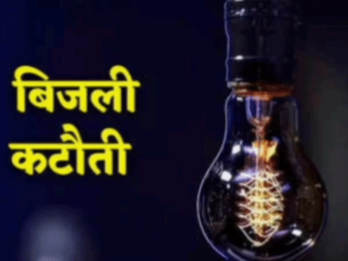 गोरखपुर में गुरुवार को 5 घंटे रहेगी बिजली कटौती: इन इलाकों में सुबह 10 से दोपहर 3 बजे तक रहेगा अंधेरा