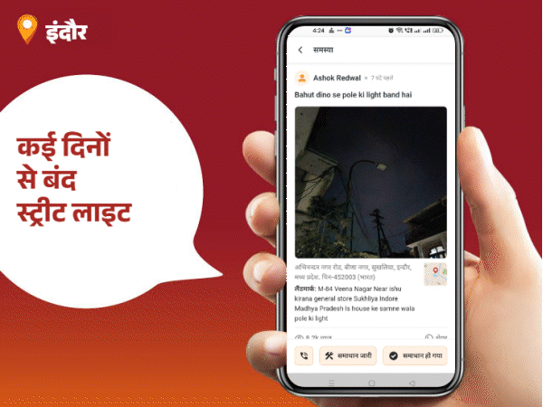
                 'भास्कर समाधान' का असर… बंद पड़ी स्ट्रीट लाइट हुई ठीक:पार्षद योगेश बने आज के ‘पब्लिक स्टार’; इदरीश नगर में टूटा चैंबर नहीं हुआ दुरुस्त 
            