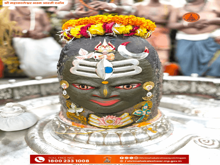 
                 महाकाल की भस्म आरती में दिव्य राजा स्वरूप:पंचामृत अभिषेक के बाद भांग-चंदन और भस्म से हुआ श्रृंगार, उमड़ी श्रद्धालुओं की भीड़ 
            