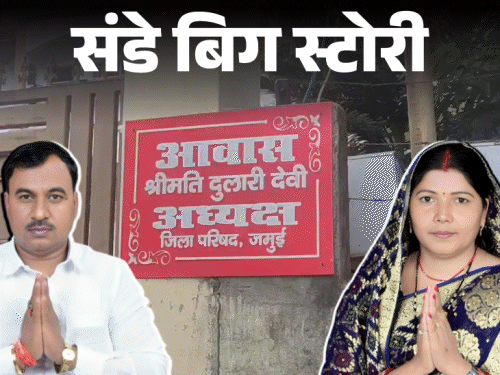 39 FIR, 40 गुर्गे...28 साल से जमुई में 'गुड्डू राज':सरकारी हॉस्पिटल पर कब्जा किया, DM बोले-FIR करो; थर-थर कांपने लगी पुलिस, कुख्यात गुड्डू की कहानी