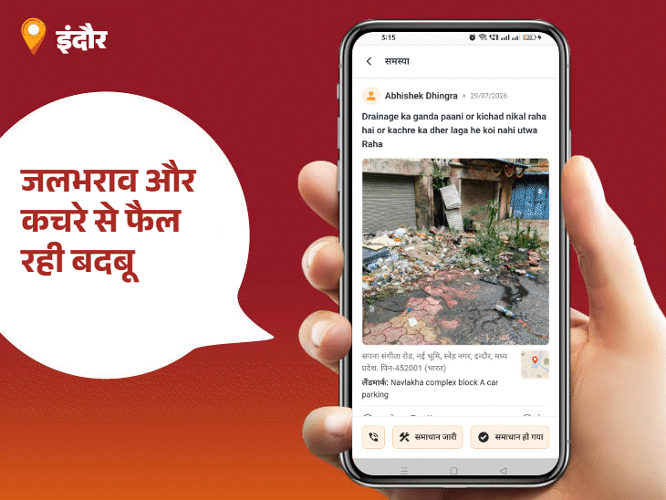 
                 अंधेरे से मिली राहत, सड़क भी हुई सुरक्षित:वार्ड-19 की पार्षद संध्या बनीं आज की ‘पब्लिक स्टार’; कई इलाकों में गड्ढे-ड्रेनेज की समस्या बरकरार 
            
