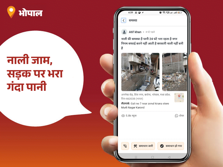 
                 शिकायत पहुंची जिम्मेदारों तक, स्ट्रीट लाइट हुई चालू:वार्ड-68 की पार्षद उर्मिला मौर्य बनीं आज की ‘पब्लिक स्टार’; गड्ढे, नाली, गंदगी और बंद स्ट्रीट लाइट की समस्याएं बरकरार 
            