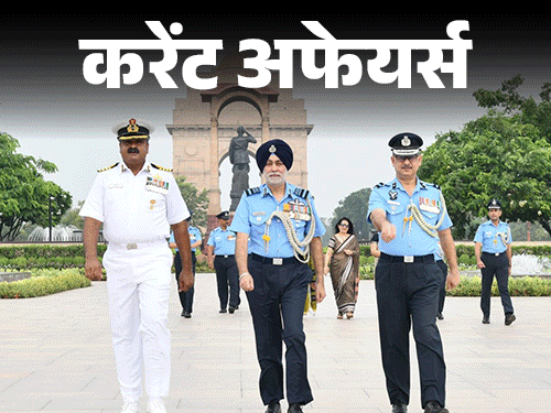 भारत-चीन के बीच 6 साल बाद व्यापार शुरू:ऑपरेशन सिंदूर में शामिल वाइस एडमिरल प्रमोद नौसेना डिप्टी चीफ बने, 3 अगस्त के करेंट अफेयर्स