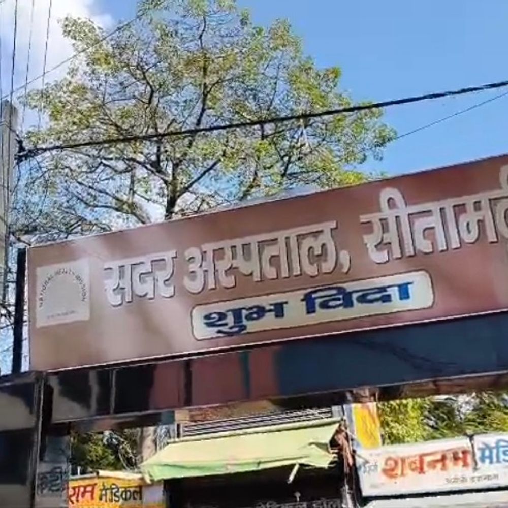 सीतामढ़ी में 17 PHC कर्मचारियों का वेतन रोका:बायोमीट्रिक हाजिरी में मिली लापरवाही, 3 अगस्त तक व्यवस्था लागू करने का अल्टीमेटम
