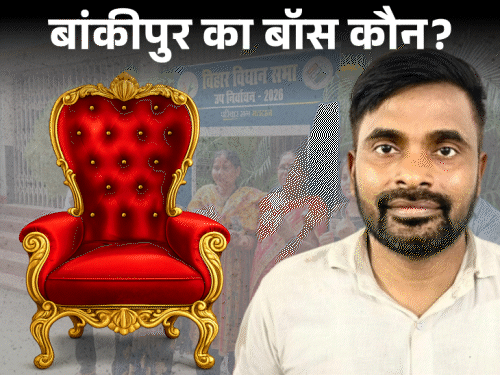 बांकीपुर का बॉस कौन, फैसला आज:AN कॉलेज में सुबह 8 बजे से काउंटिंग, 31 राउंड में होगी मतगणना, मैदान में PK समेत 25 प्रत्याशी