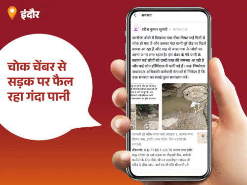 
                 'भास्कर समाधान' का असर... मलबे से भरा रास्ता हुआ साफ:पार्षद भावना एस. चौधरी बनीं आज की 'पब्लिक स्टार'; आपकी शिकायत भी पहुंच सकती है जिम्मेदारों तक 
            
