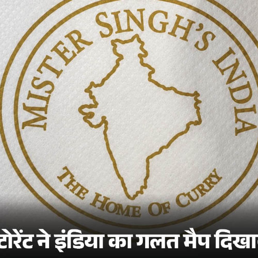 ग्लासगो- रेस्टोरेंट ने भारत के मैप में नॉर्थईस्ट-कश्मीर नहीं दिखाया:बॉक्सर लवलीना बोरगोहेन की नाराजगी के बाद माफी मांगी, मैप सुधारने की बात कही