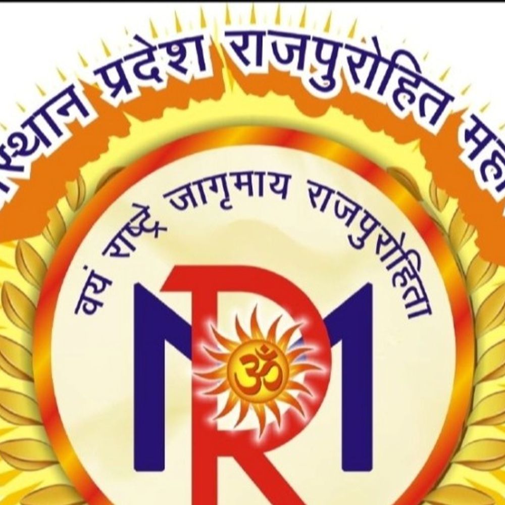 राजपुरोहित महासभा का संगठन विस्तार, 16 जिलाध्यक्ष नियुक्त किए:प्रवासी महामंत्री भी बनाए; देश के 500 जिलों में मजबूत संगठन बनाने की तैयारी