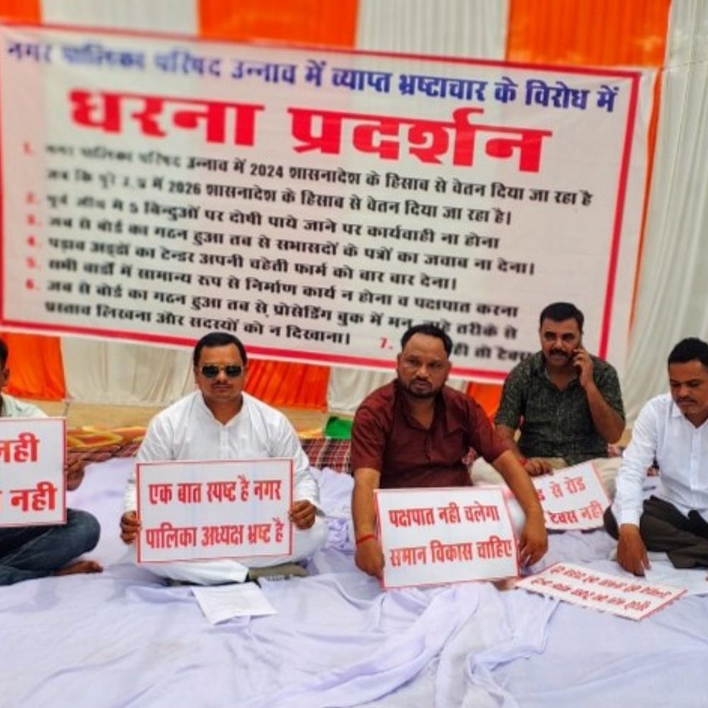 उन्नाव नगर पालिका में सभासदों का धरना:वाटर टैक्स से लेकर कर्मचारियों के वेतन तक 9 मांगों पर हंगामा: सभासद बोले- पानी नहीं, फिर भी वसूली