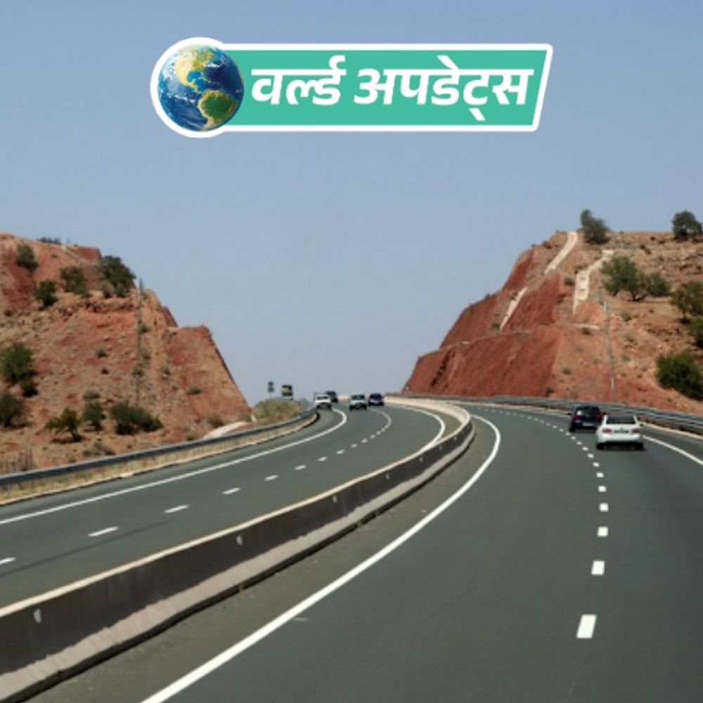 वर्ल्ड अपडेट्स:मोरक्को ने 1,055 किमी लंबे हाईवे का नाम ट्रम्प के नाम पर रखा, राजा मोहम्मद-6 ने की घोषणा