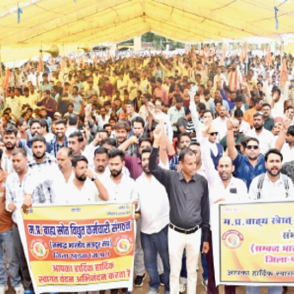 
                 हक की लड़ाई:मांगें नहीं मानीं तो सड़कों पर उतरेंगे मप्र के 5 लाख आउटसोर्स कर्मचारी 
            