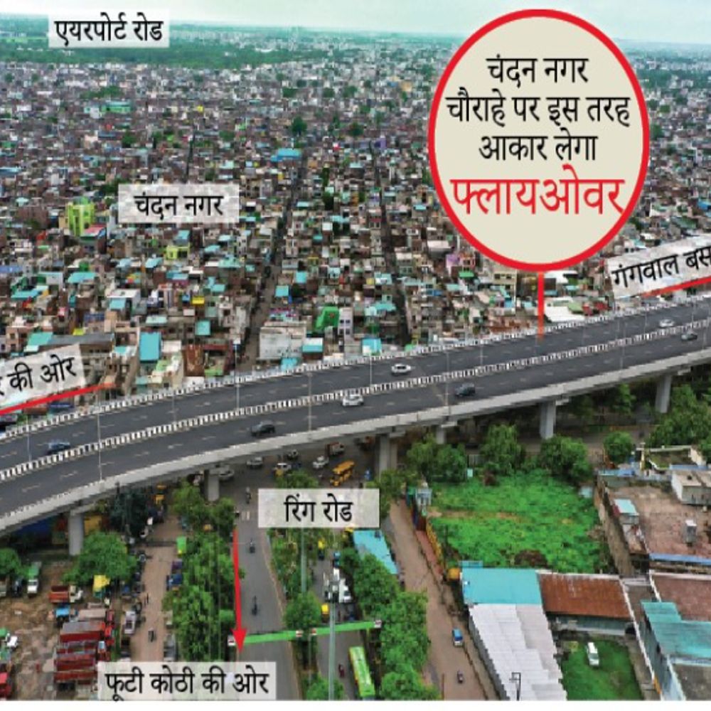 
                 चंदन नगर फ्लायओवर की बड़ी बाधा हुई दूर:3 करोड़ से शिफ्ट होंगी पाइपलाइन, बारिश के बाद शुरू होगा काम 
            